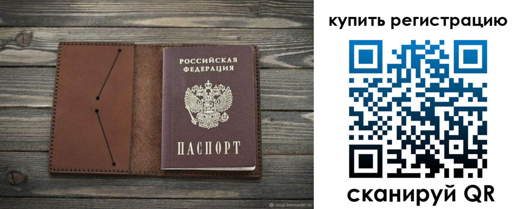 прописка 2025 в Качканаре