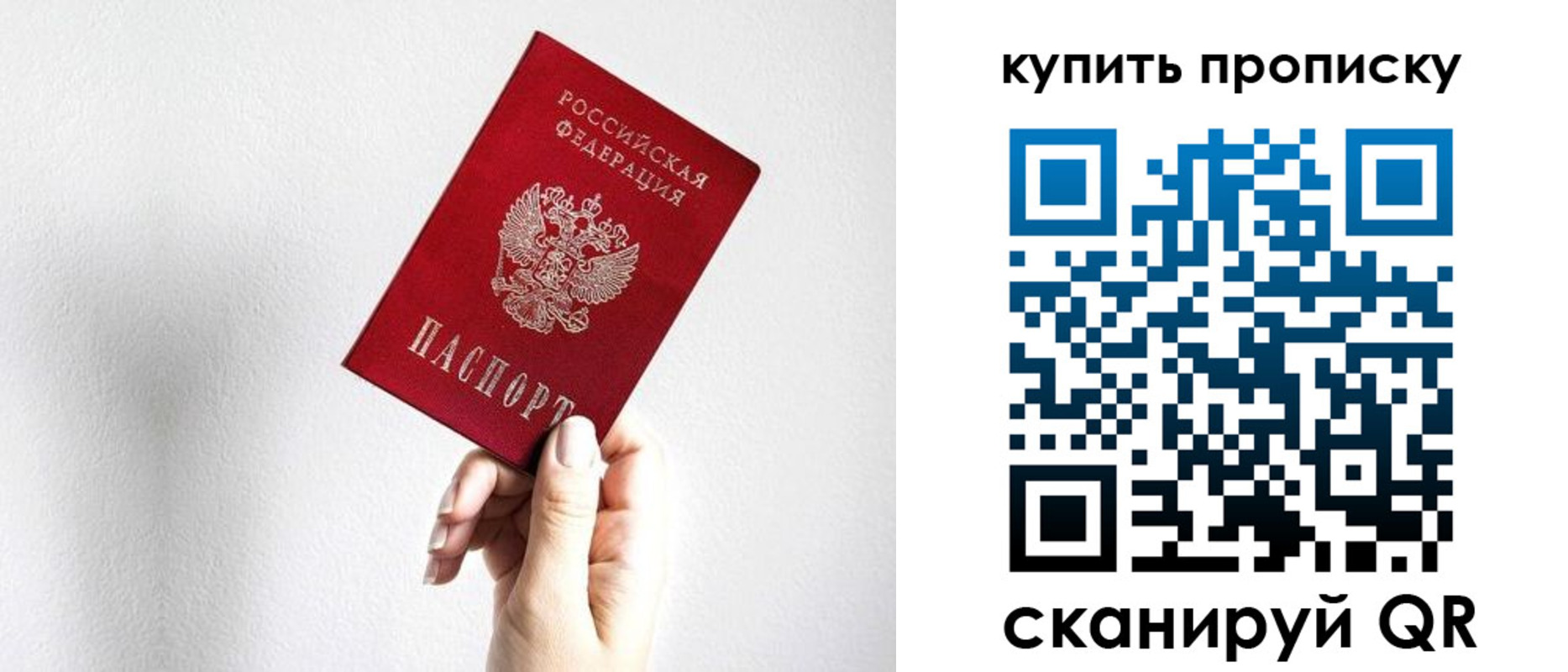 временная регистрация купить в Качканаре