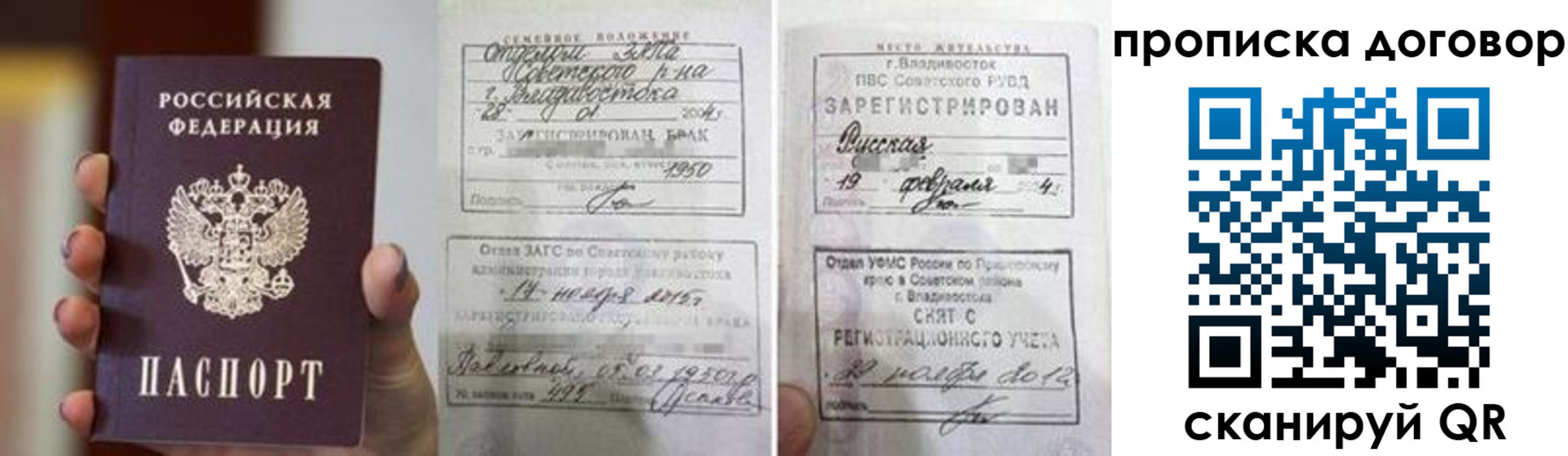 прописка штамп в Качканаре