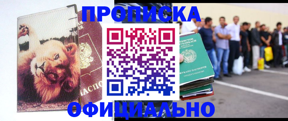 прописка регистрация в Качканаре