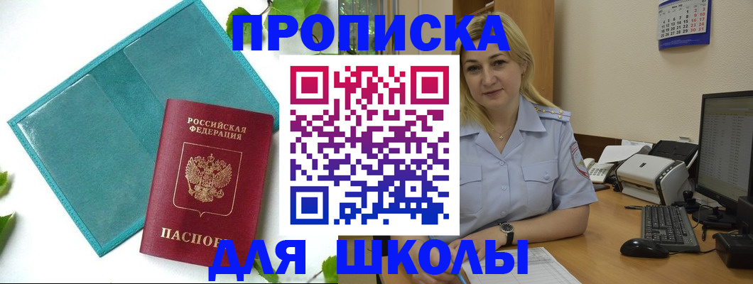 регистрация для дет. сада в Качканаре