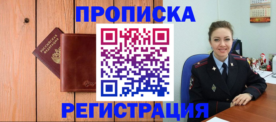 временная регистрация недорого в Качканаре