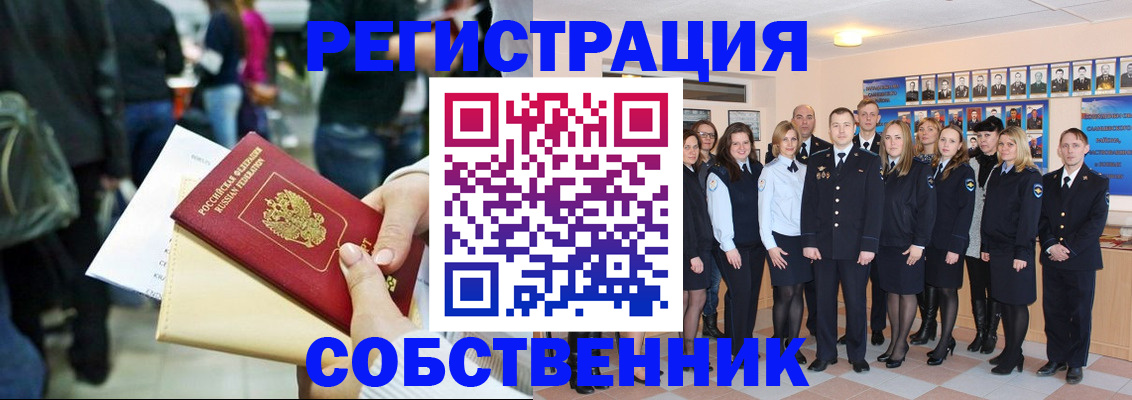 прописка от собственника в Качканаре