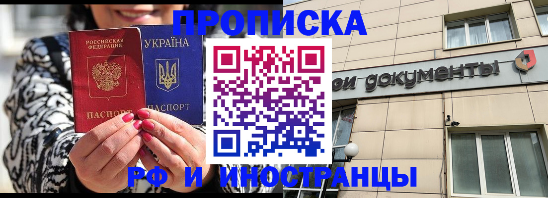 прописка для военкомата в Качканаре