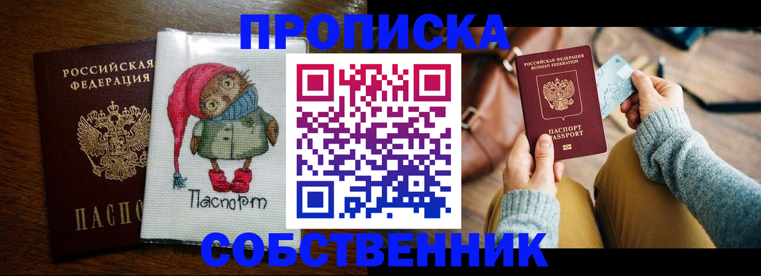 прописка для кредита в Качканаре