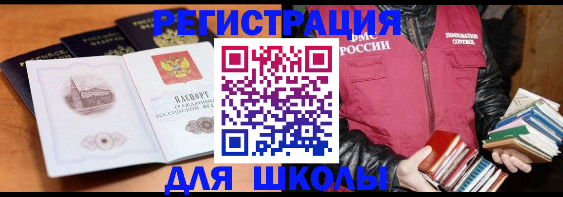 временная регистрация купить в Качканаре